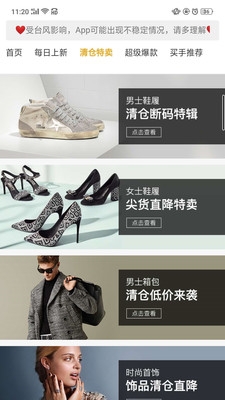 奢批供应链截图