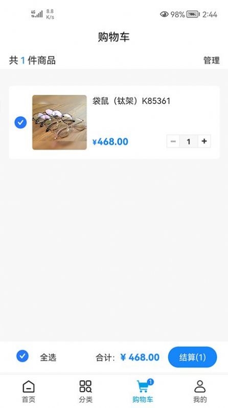 易美视截图