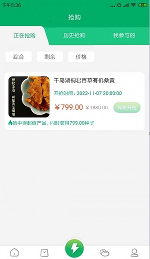 蜂农优选截图