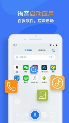 启动助手截图
