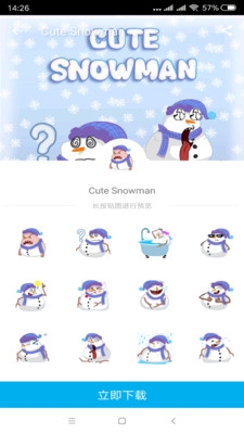 光速输入法截图