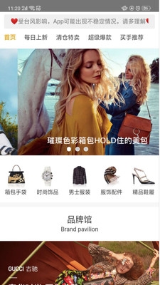 奢批供应链截图