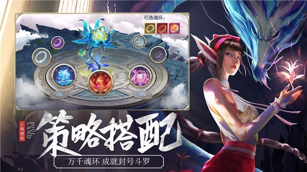 斗罗大陆h5(天使服)截图