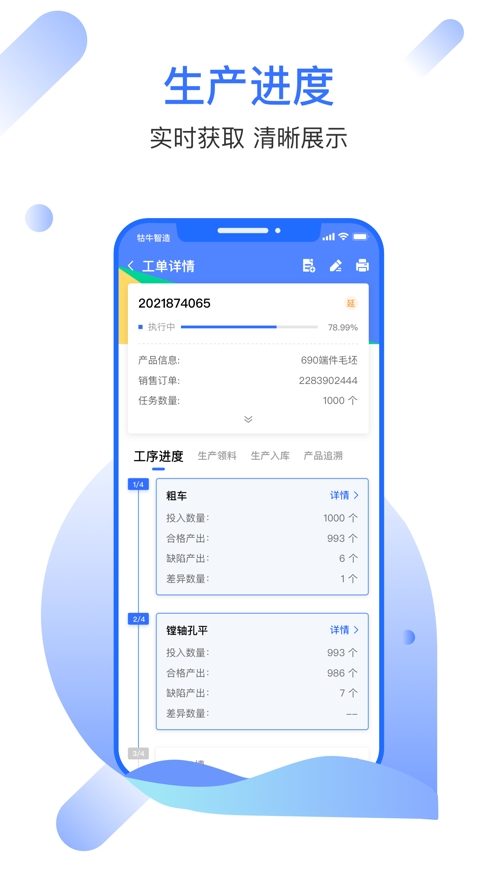 牯牛云工单截图