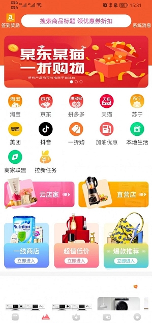 去天佳华截图