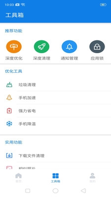 一键手机清理截图