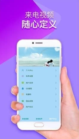 幻彩来电秀截图