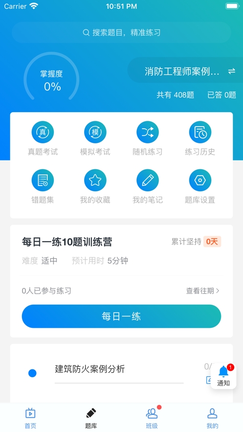 建工宝典截图
