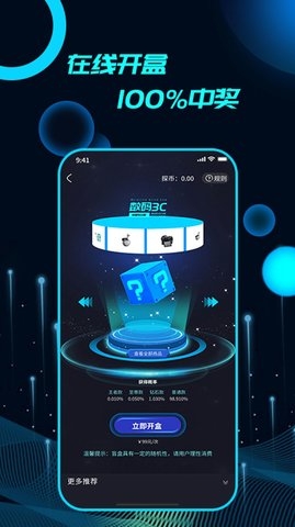 品品探截图