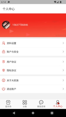 名酒世界平台截图