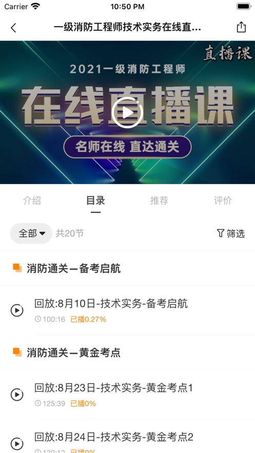 建工宝典截图