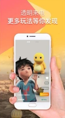 幻彩来电秀截图