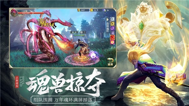 斗罗大陆h5(天使服)截图
