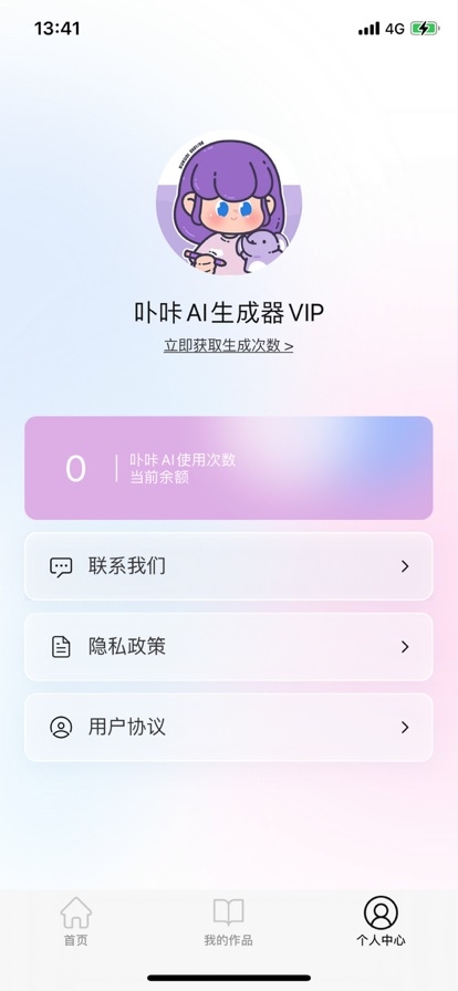 卟咔Brca截图
