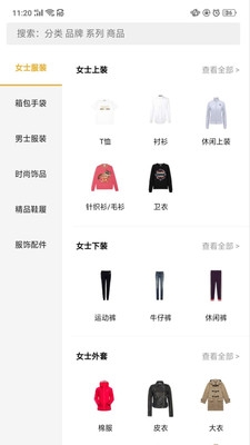 奢批供应链截图
