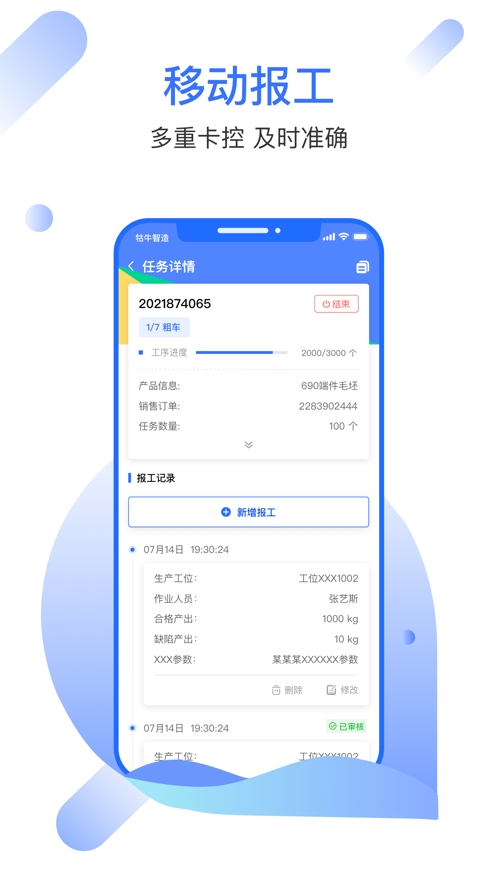 牯牛云工单截图