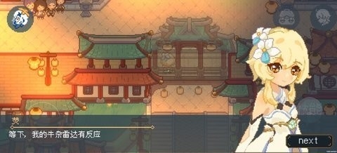 像素原神(内购版)截图