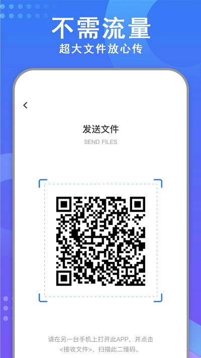 互换同步助手截图