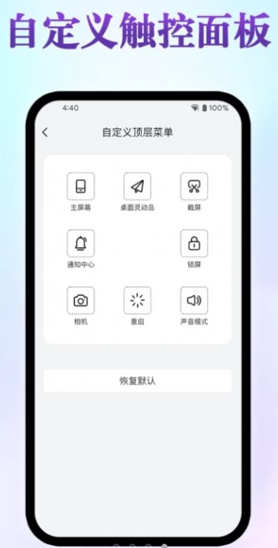桌面灵动岛app截图