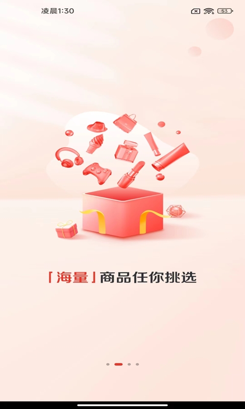 赞友商城app截图