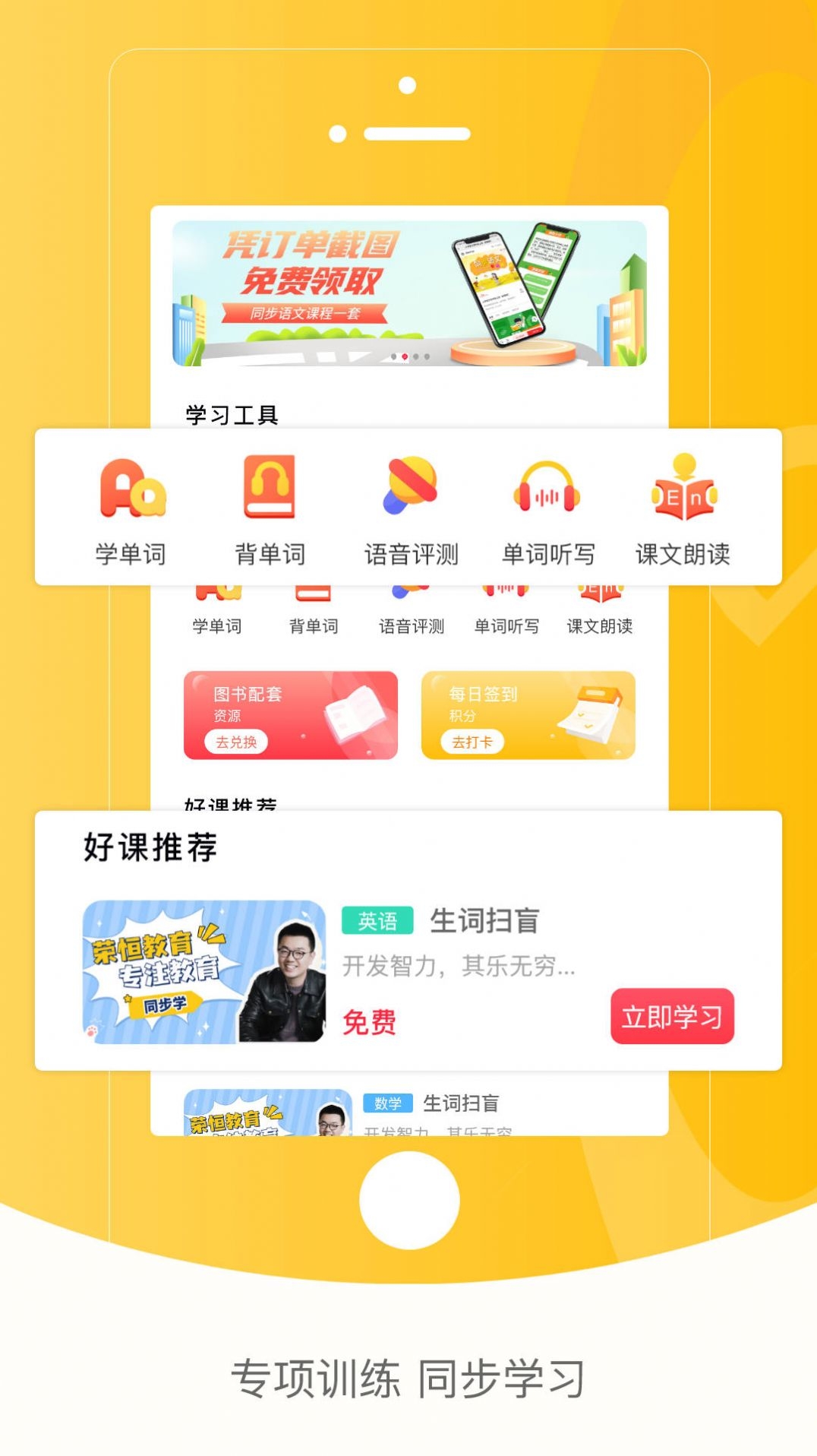 红逗号截图