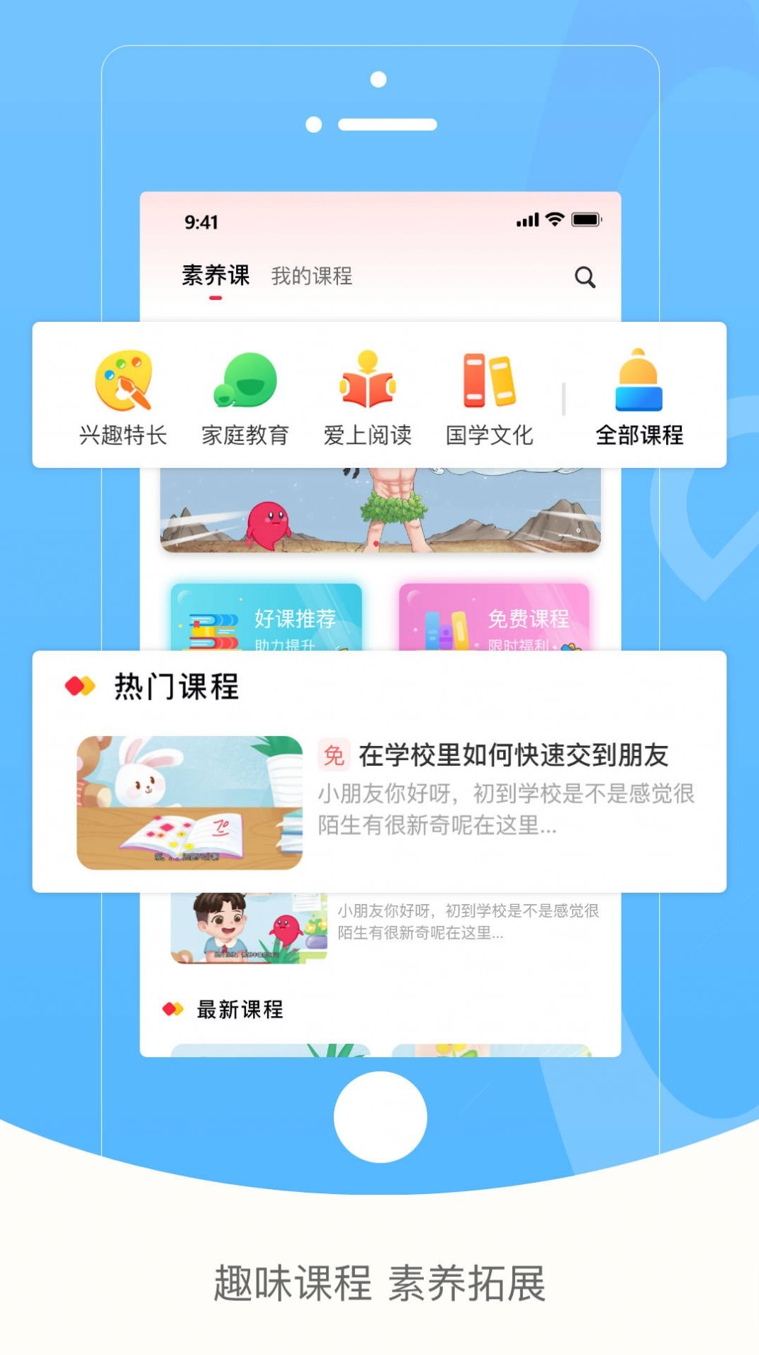 红逗号截图