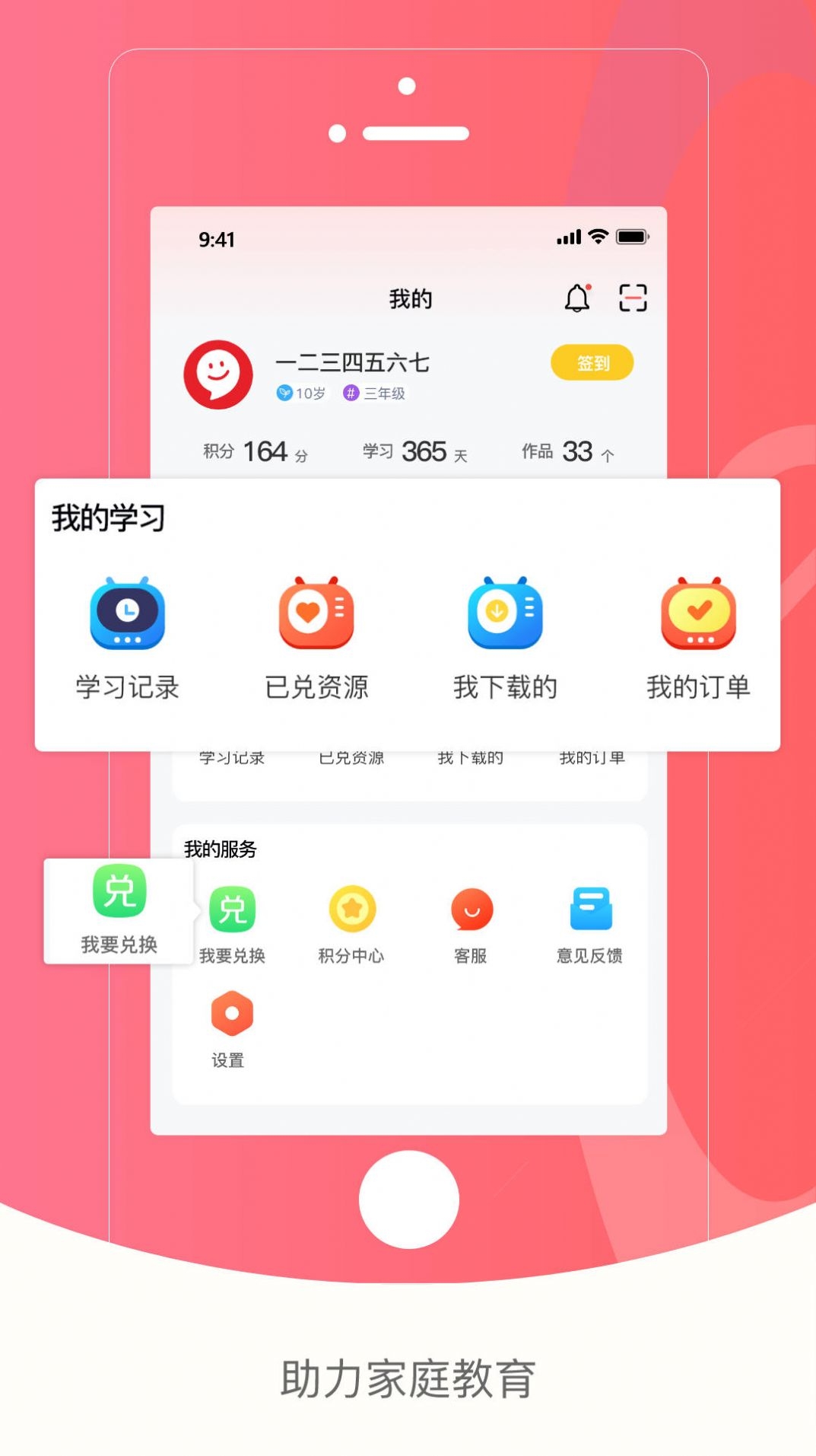 红逗号截图