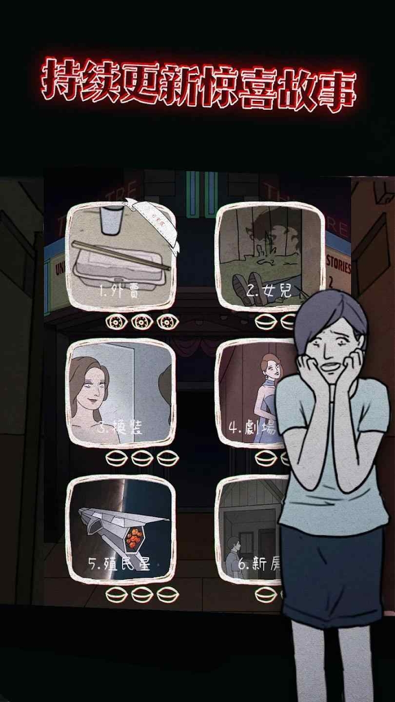 意外2截图
