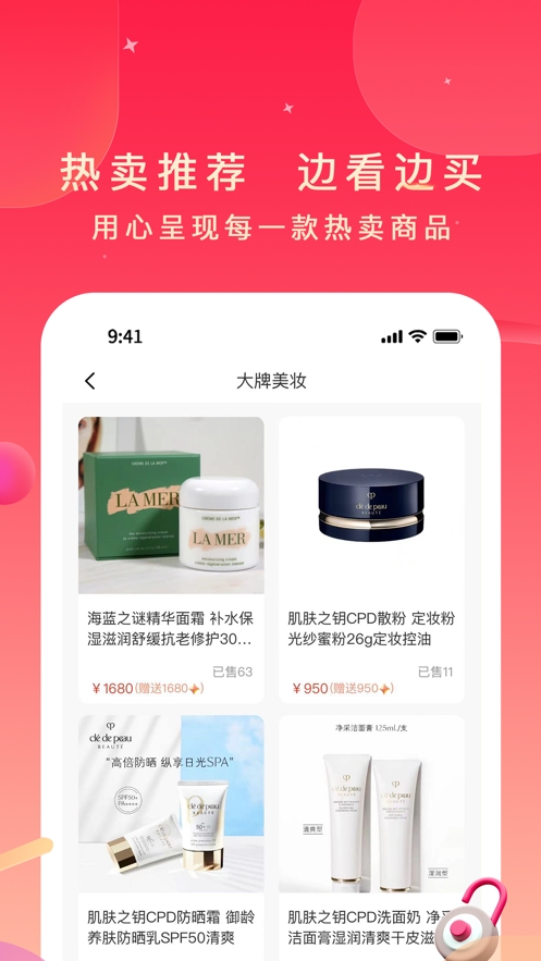掌商云品截图