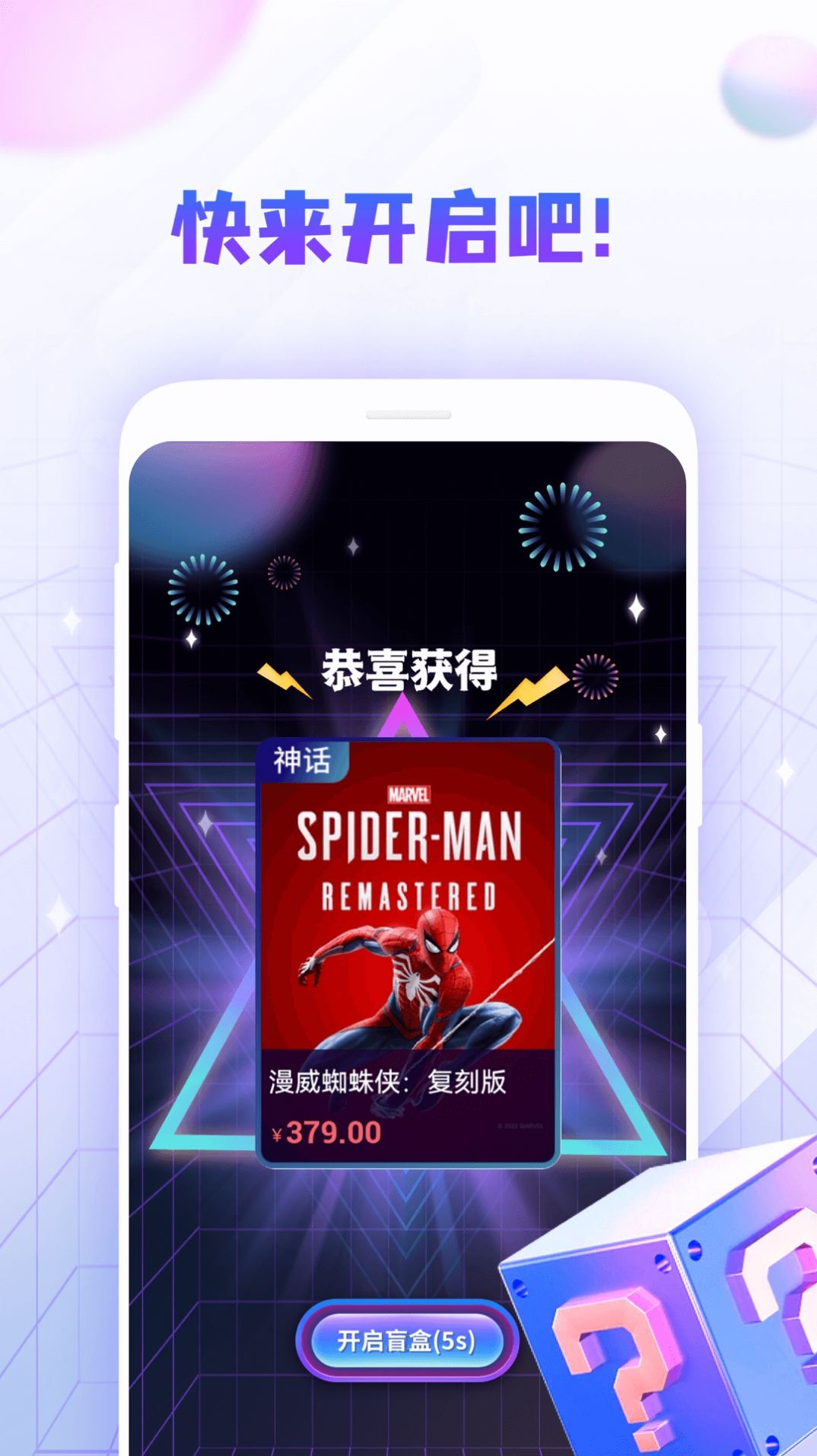 steam盲盒截图