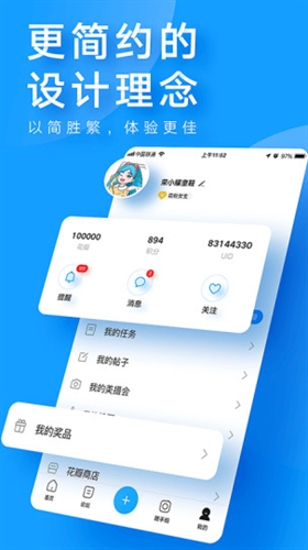 花粉俱乐部2022截图
