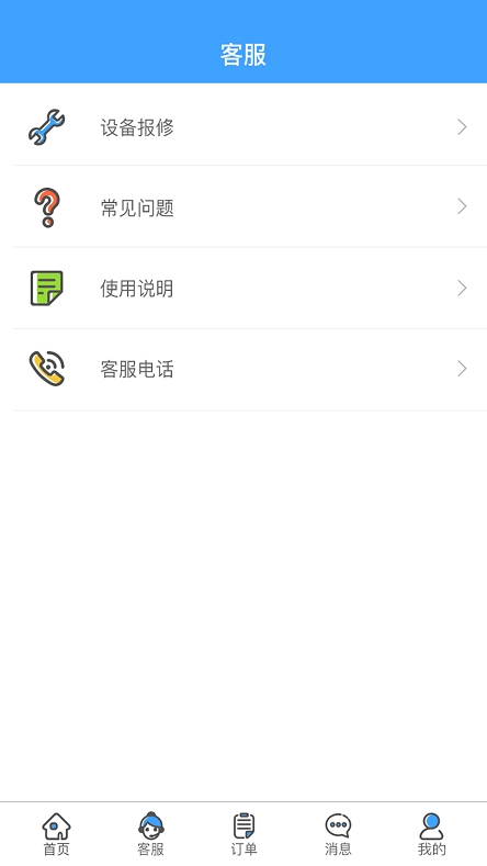 校笑app最新版截图
