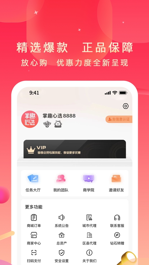 掌商云品截图