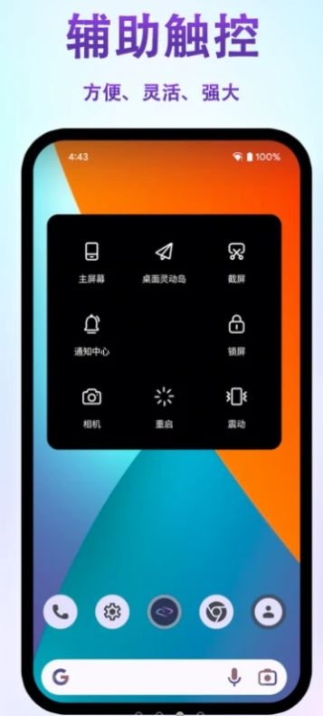 桌面灵动岛app截图