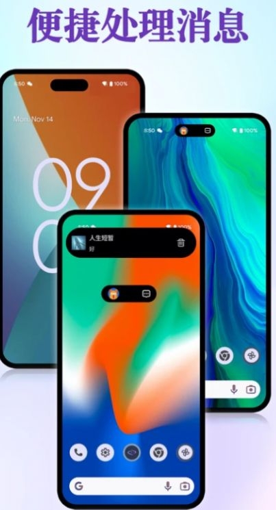 桌面灵动岛app截图