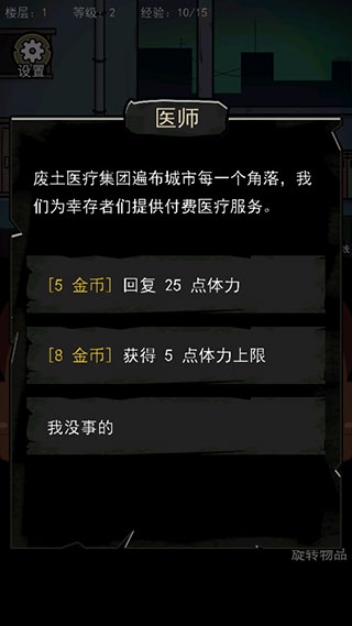 背包幸存者(最新版)