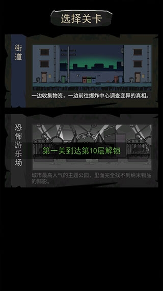 背包幸存者(最新版)