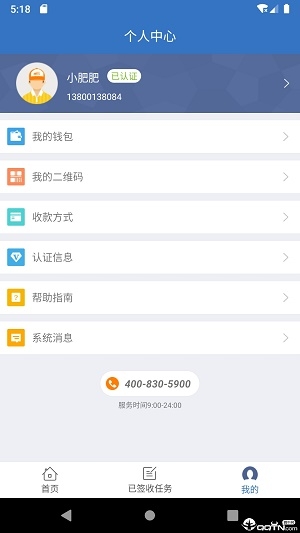 运装到家app