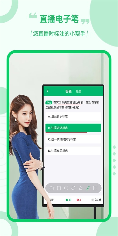电子屏幕画笔截图