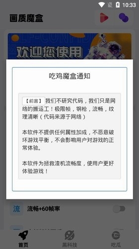 画质魔盒截图