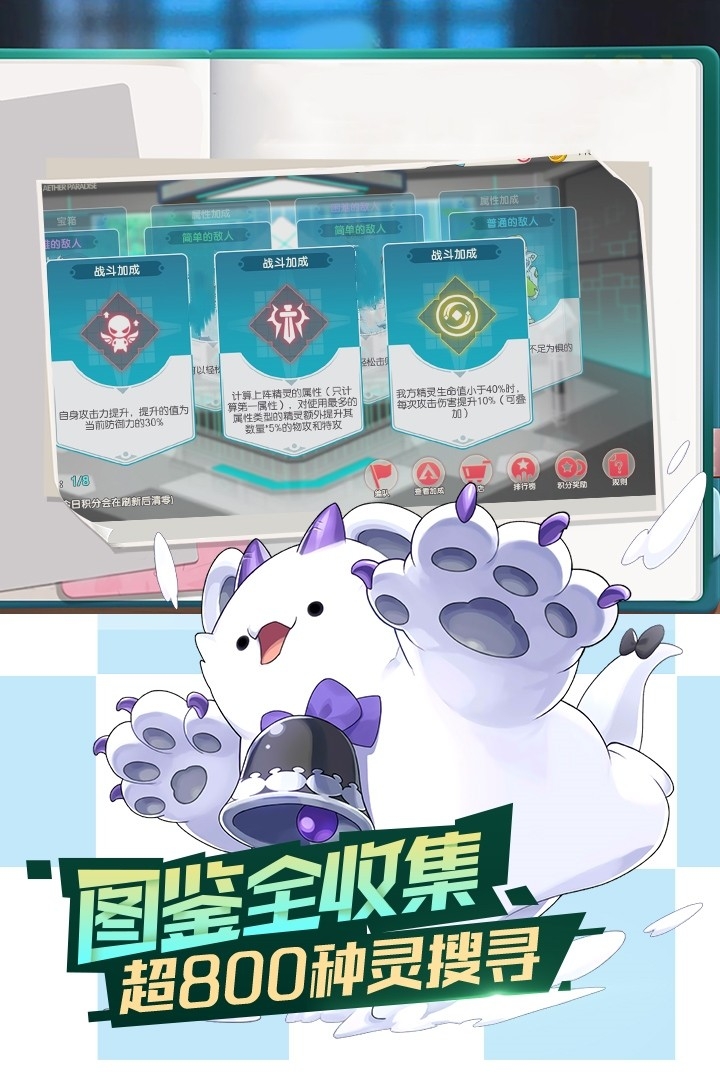 口袋觉醒(免费)截图