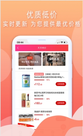 哲通商城截图