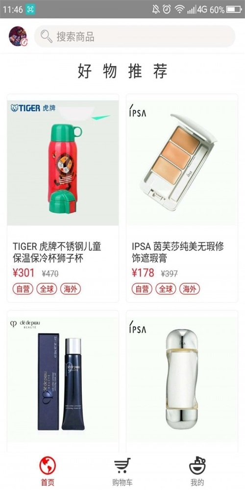 辣苹果截图