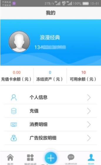吉士多商家平台