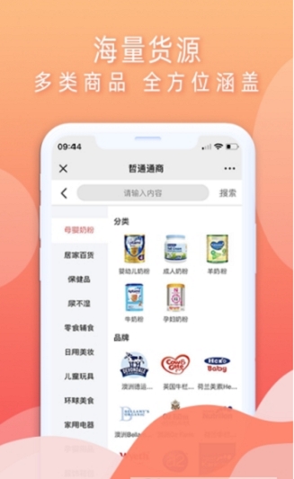 哲通商城截图