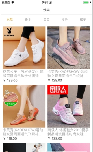 买了么截图