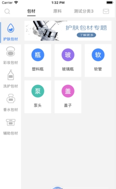 瓶瓶罐罐截图