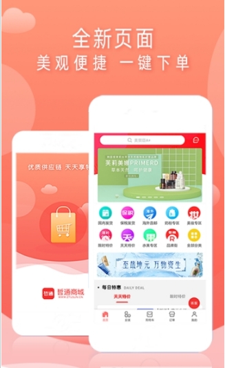 哲通商城截图