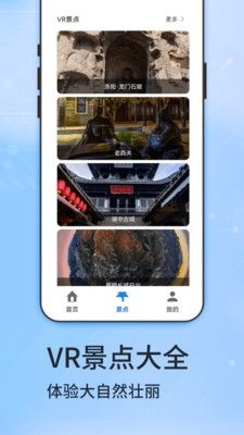 图新地图手机版截图