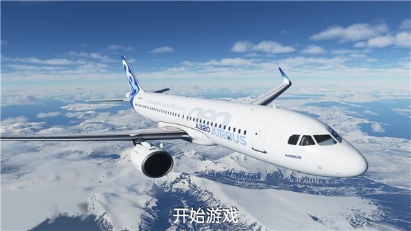 遨游中国飞机模拟器中文版截图